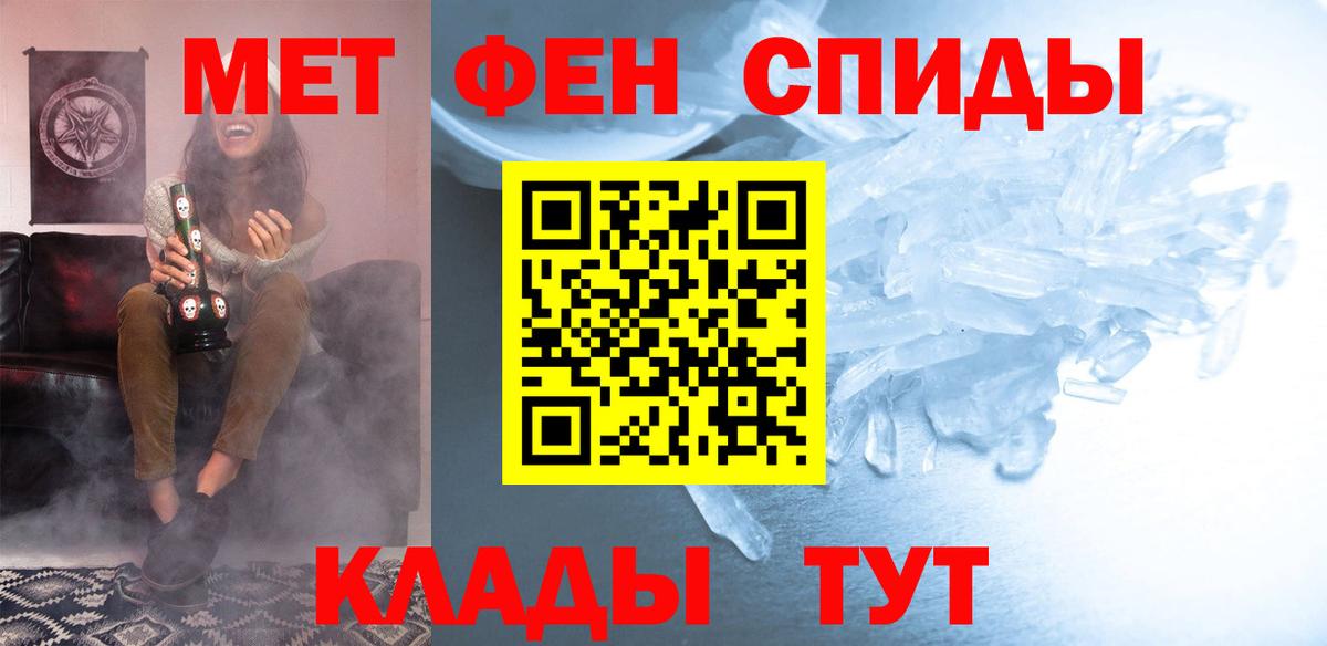 АМФЕТАМИН 97% Братск
