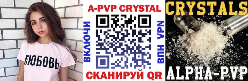 Alfa_PVP Crystall  Братск 