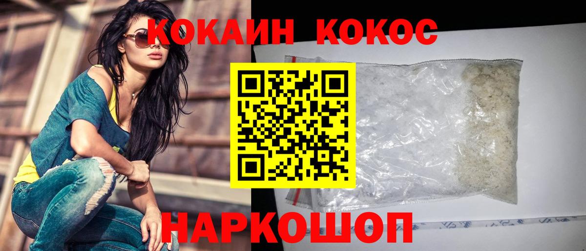 Кокаин 99%  Cocaine  Братск  КОКАИН Fish Scale 