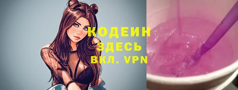 darknet телеграм  наркошоп  Братск  Codein Purple Drank  МЕГА tor 