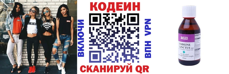 Кодеин Purple Drank  Братск 