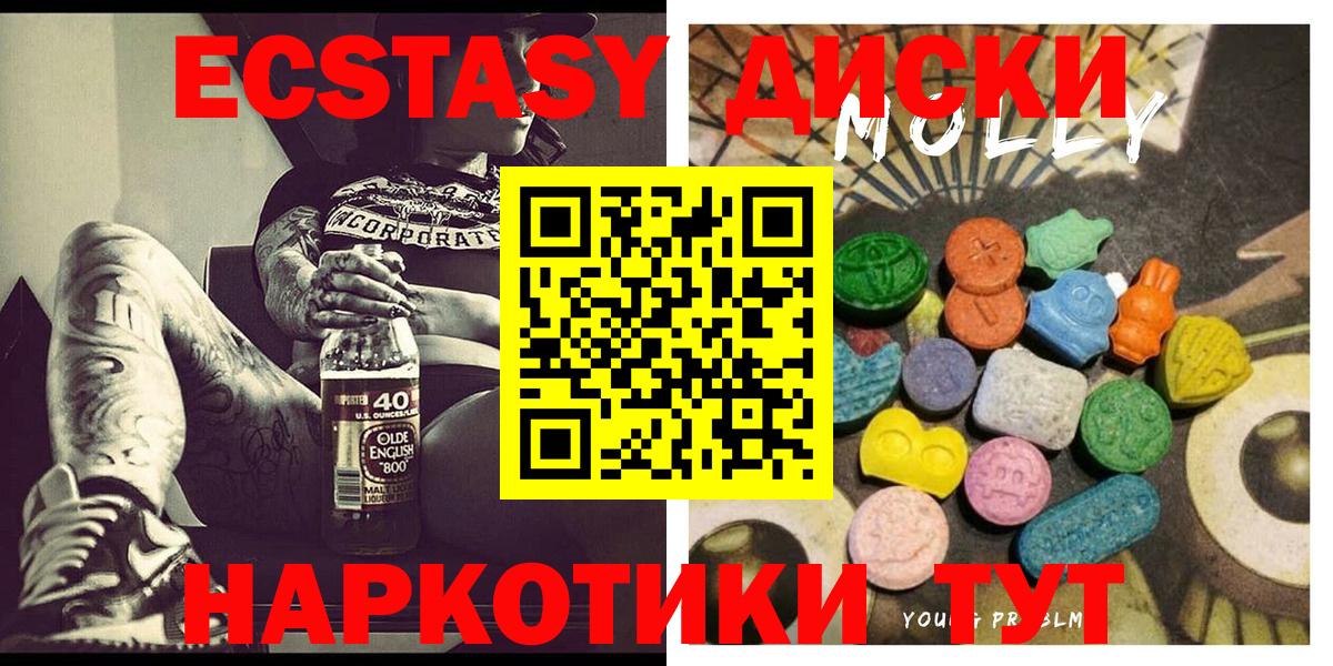 Экстази 250 мг Братск