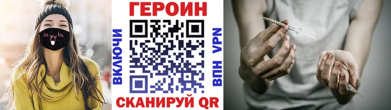 Героин хмурый  наркота  Братск 