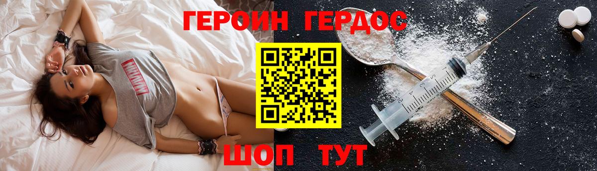 Героин Афган  ГЕРОИН  Братск  Вход с VPN 