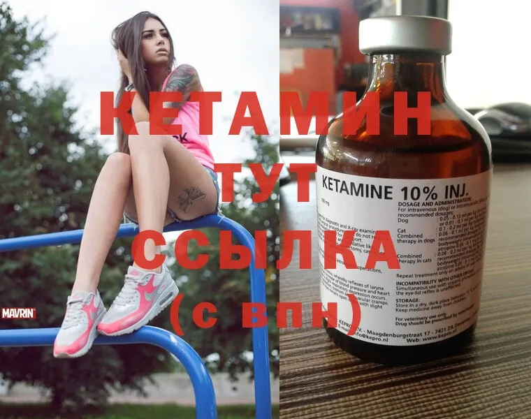 КЕТАМИН ketamine  Братск 