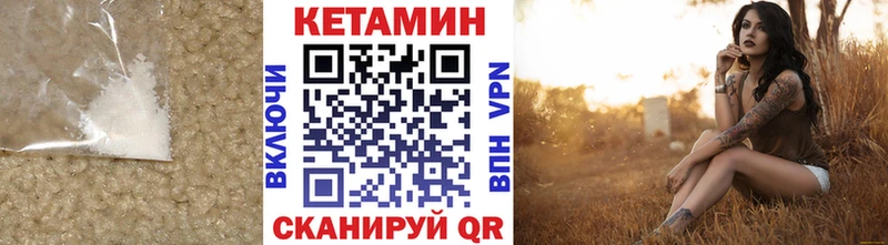 дарнет шоп  Братск  КЕТАМИН VHQ 