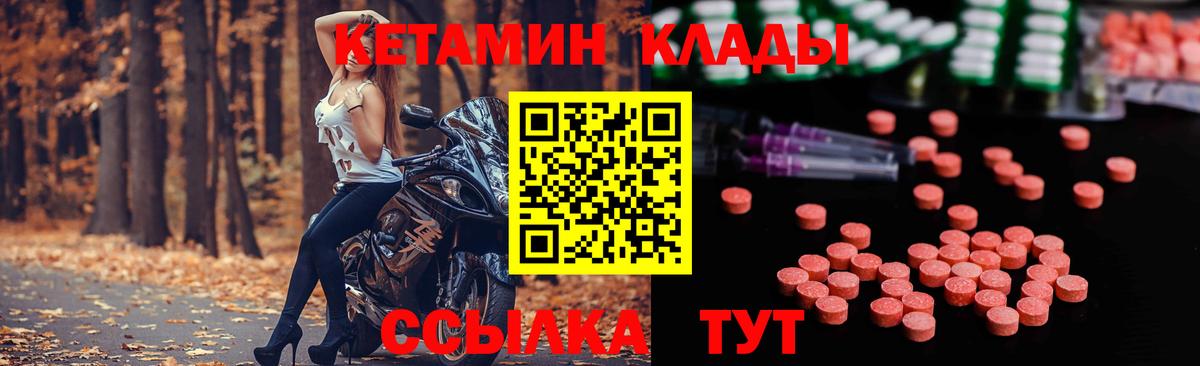 КЕТАМИН VHQ  Братск  КЕТАМИН ketamine 