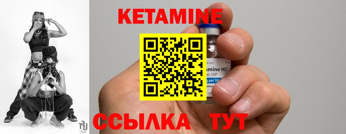 КЕТАМИН VHQ  Вход с VPN  Братск  КЕТАМИН ketamine 
