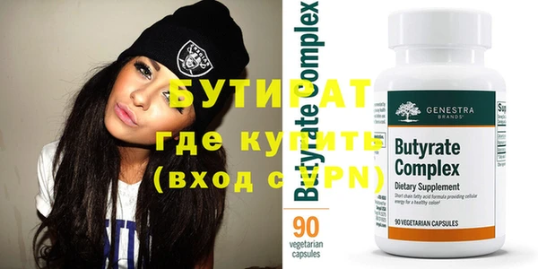 бутират Остров