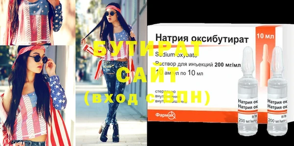 бутират Остров