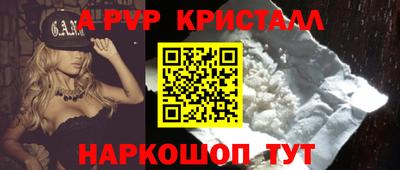 ALPHA-PVP Аргун