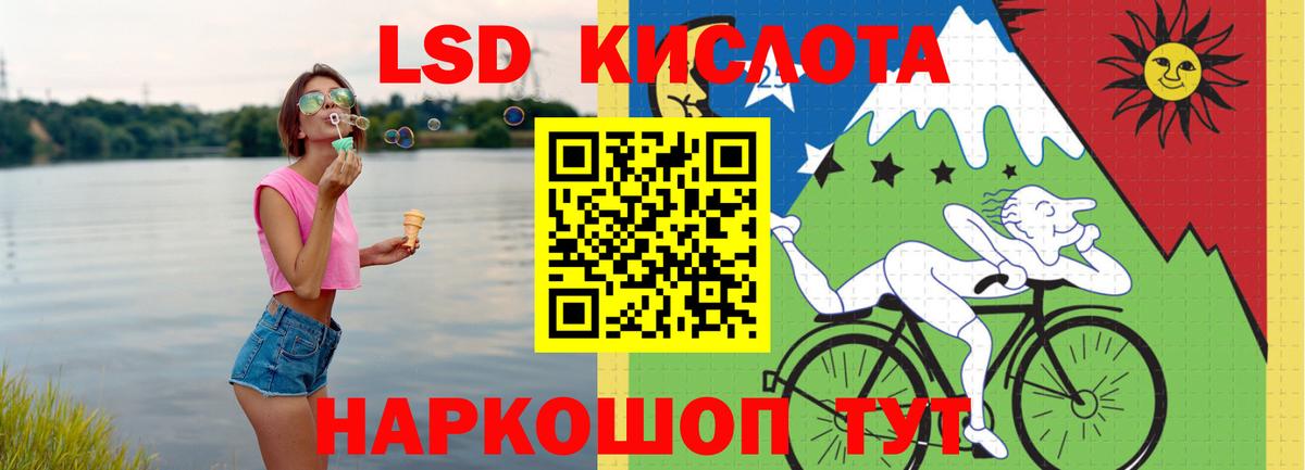 LSD-25 экстази  ЛСД экстази кислота  Вход с VPN  Братск  Лсд 25 экстази кислота 