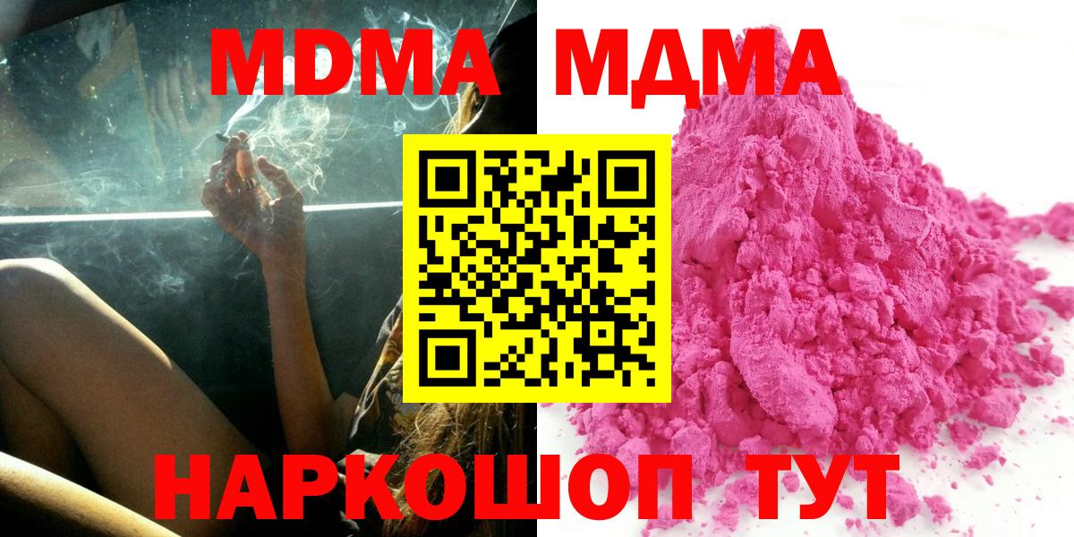 MDMA VHQ  MDMA кристаллы  Братск 