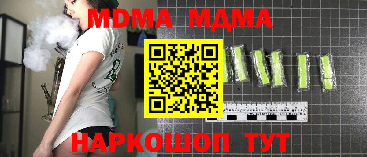 MDMA  МДМА crystal  Вход с VPN  Братск 