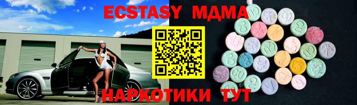 МДМА кристаллы Братск