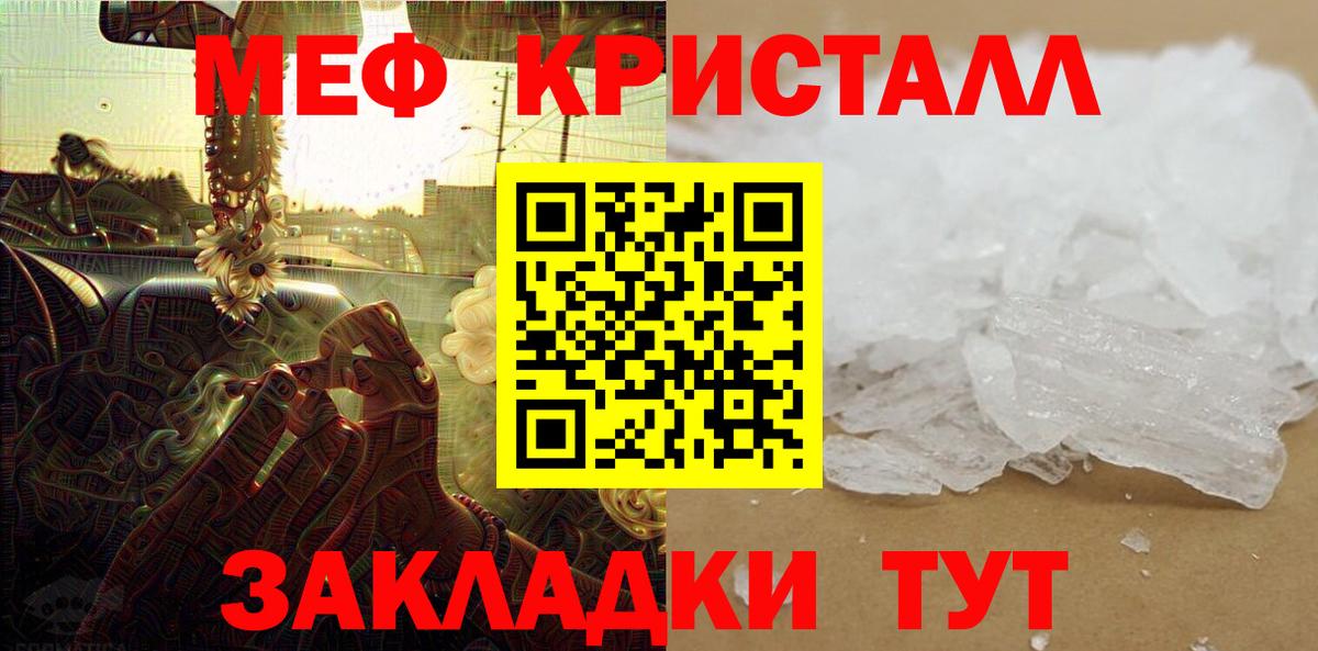 Мефедрон кристаллы  Вход с VPN  Братск  Мефедрон  МЕФ 4 MMC  Мефедрон 