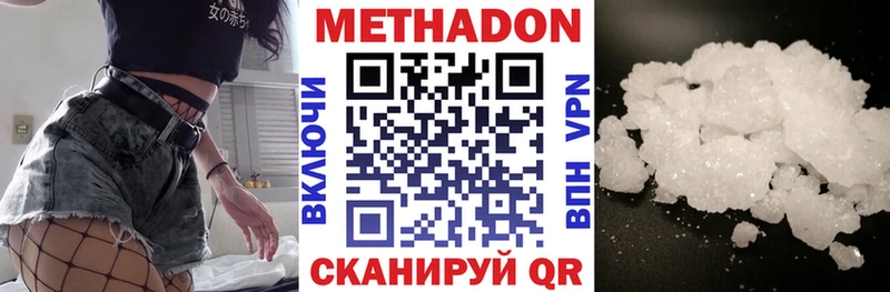 МЕТАДОН мёд  мега вход  Братск 