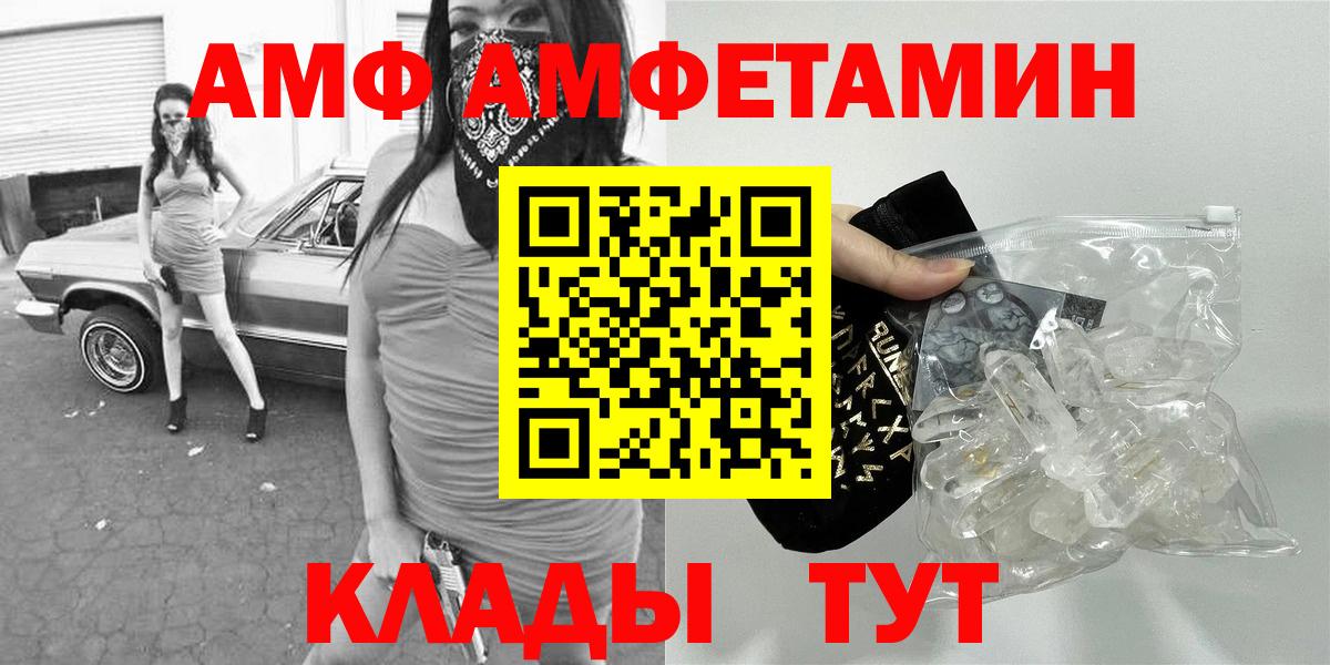 Метамфетамин кристалл Братск