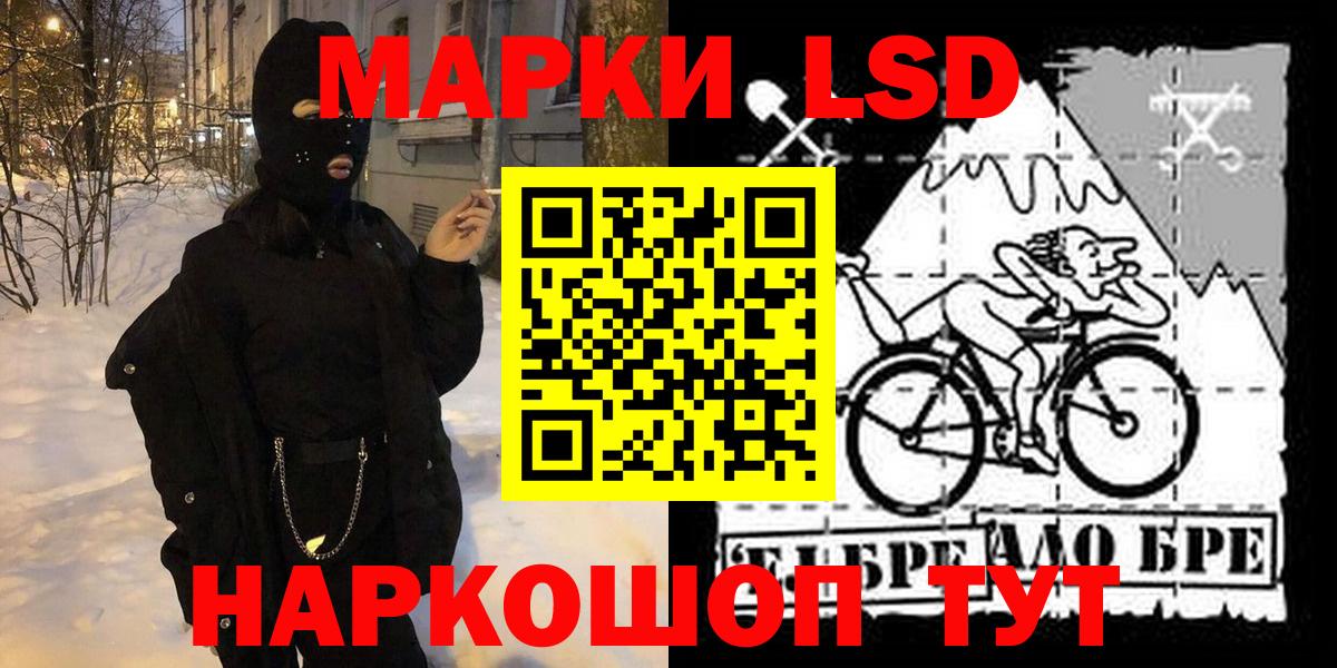 Братск  Марки N-bome 1,8мг  Вход с VPN 