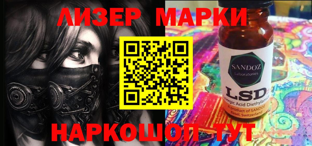 где продают   Братск  Наркотические марки 1,8мг 