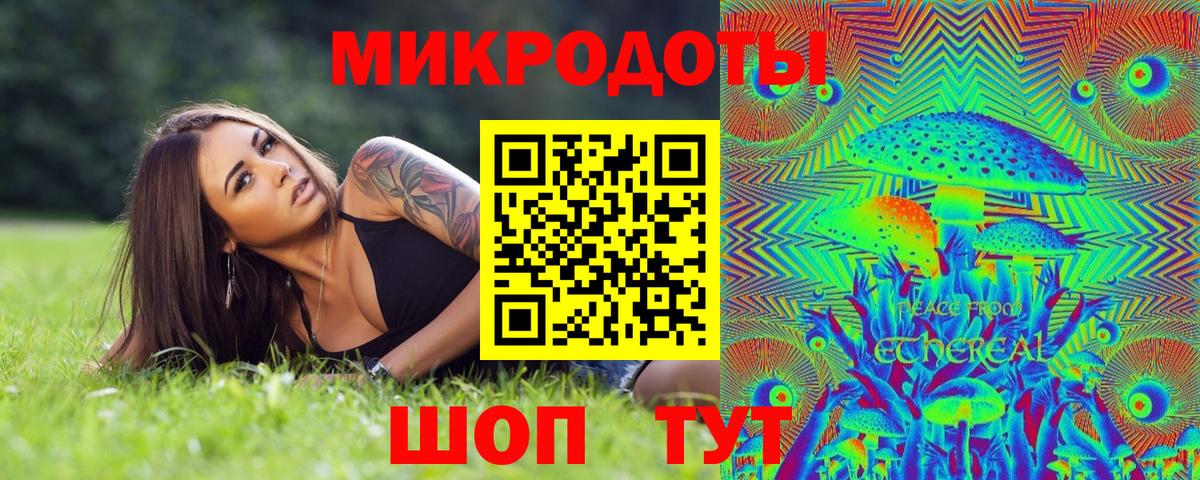 Галлюциногенные грибы мицелий Братск
