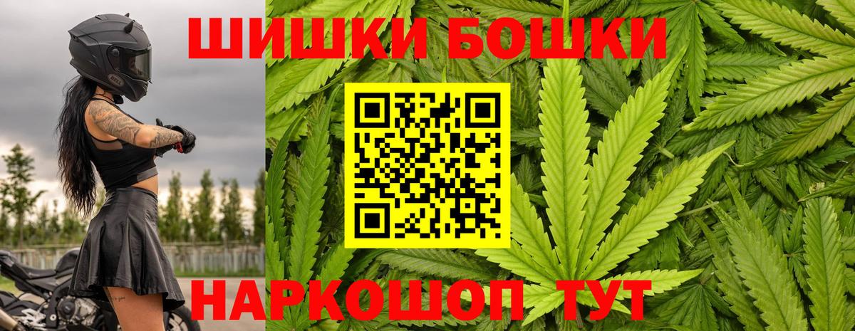 Бошки Шишки Ganja  Бошки Шишки White Widow  Братск  Вход с VPN  Бошки марихуана гибрид  Бошки марихуана SATIVA & INDICA 
